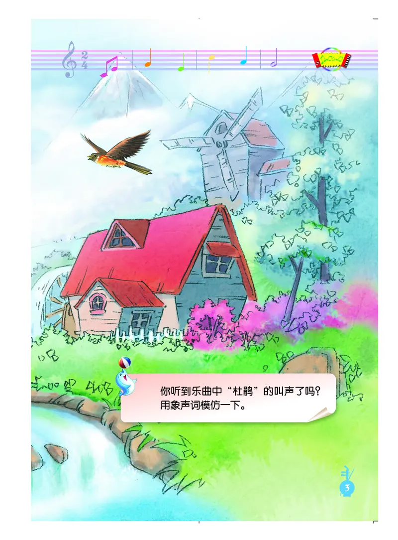 《人音版1年级音乐下册高清教材_光塔笔记小学教辅_2025秋电子课本小学科目-新教材_全部版本•小学音乐电子课本_人音版小学音乐电子课本_人音版小学音乐（简谱）》第9页预览
