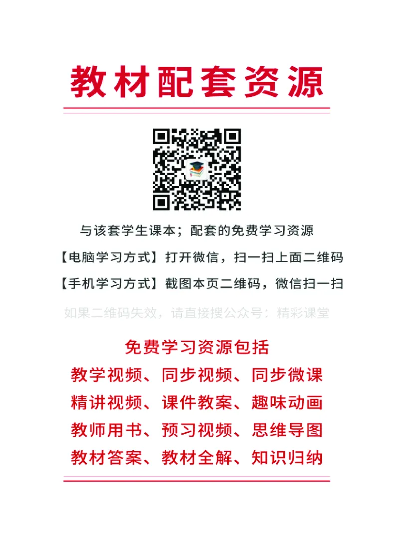《人音版3年级音乐上册高清教材_光塔笔记小学教辅_2025秋电子课本小学科目-新教材_全部版本•小学音乐电子课本_人音版小学音乐电子课本_人音版小学音乐课本》第2页预览
