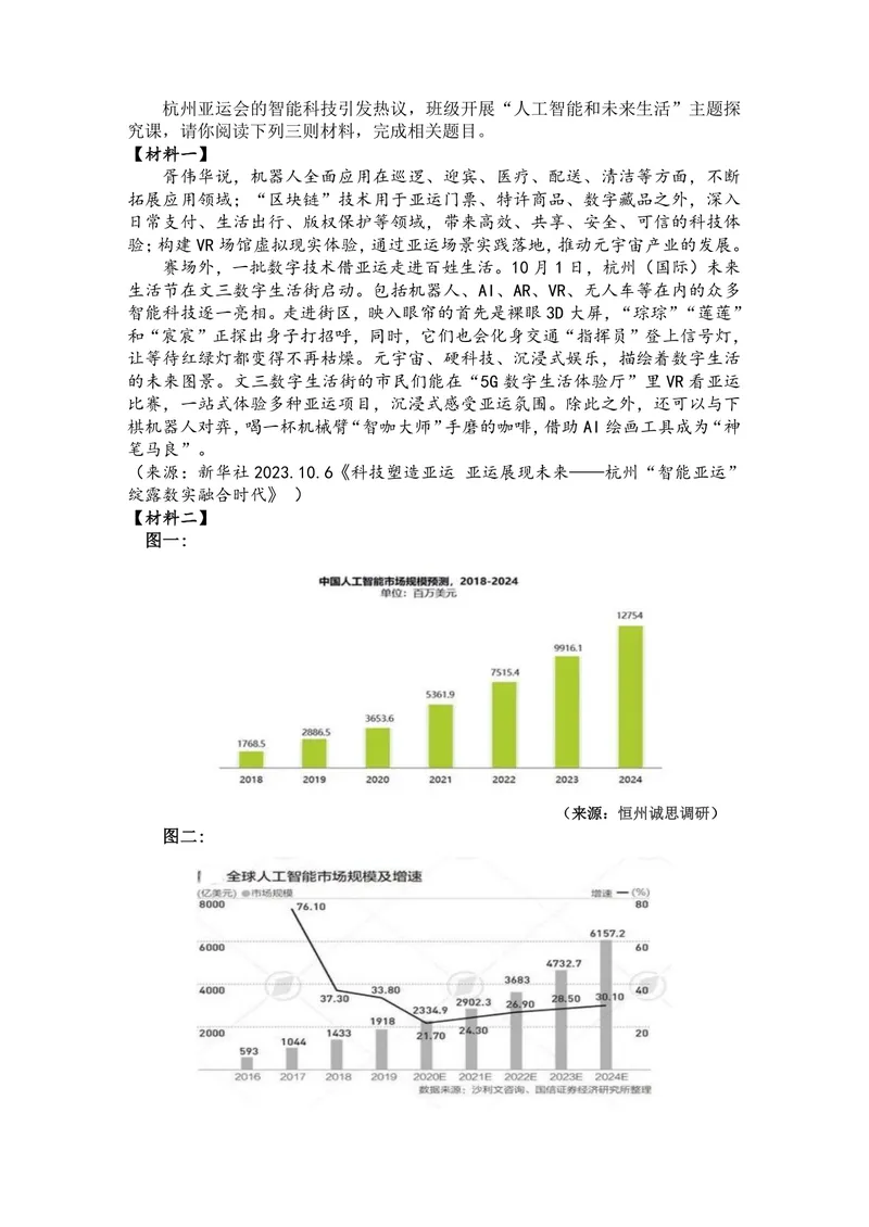 《八年级下册试题库非连文本阅读_0作业_初中全科目同步习题+精品试卷（7-9年级）_25秋初中语文《同步习题+精品试卷》_初中语文试卷7-9年级上册(1)_《优秀作业单》_八年级》第1页预览