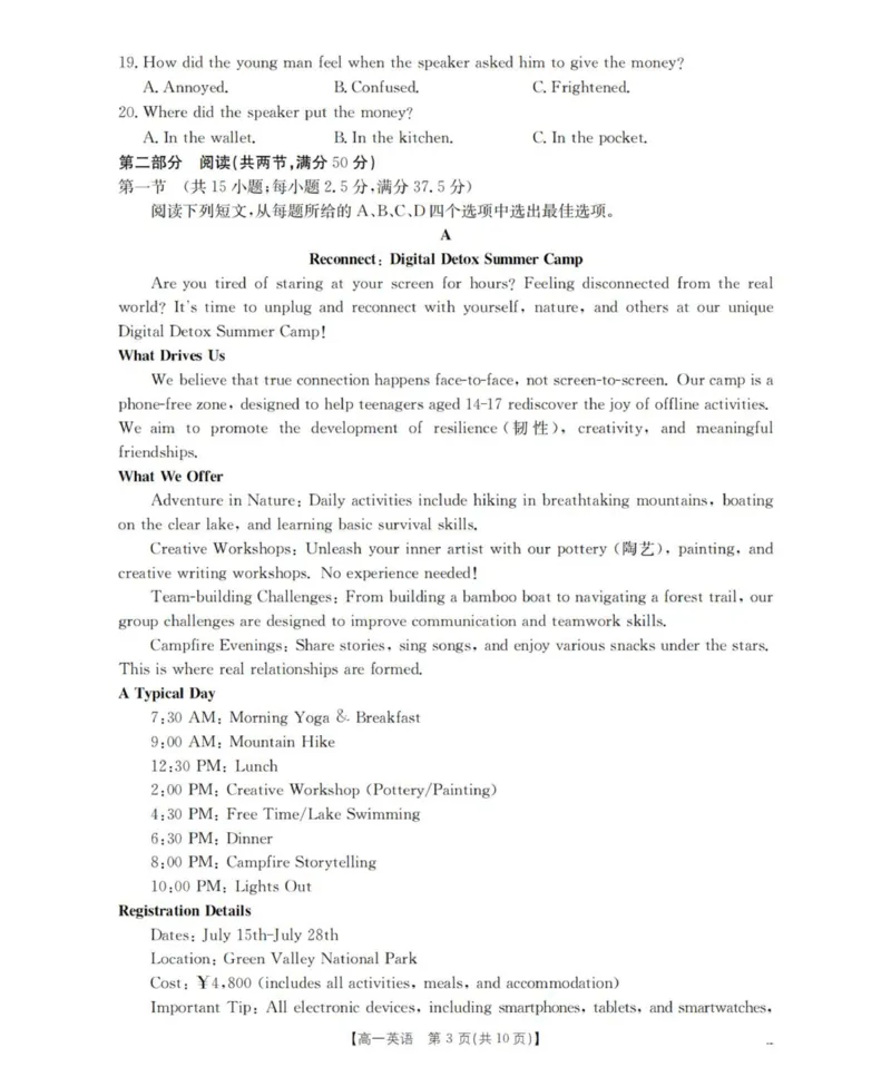 《英语_扫描版_2026年高一《月考+期中考+阶段性检测真题合集》全国各省全科无水印_辽宁省葫芦岛市县协作校2026学年高一上学期第二次考试（全）》第3页预览