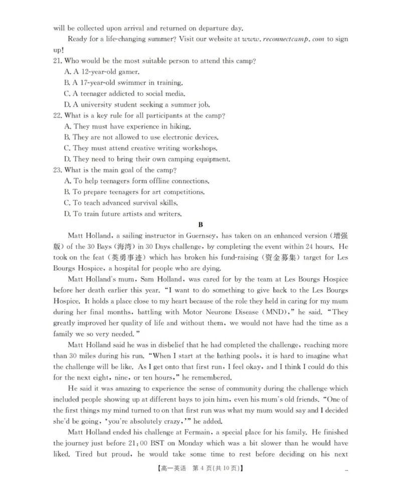 《英语_扫描版_2026年高一《月考+期中考+阶段性检测真题合集》全国各省全科无水印_辽宁省葫芦岛市县协作校2026学年高一上学期第二次考试（全）》第4页预览