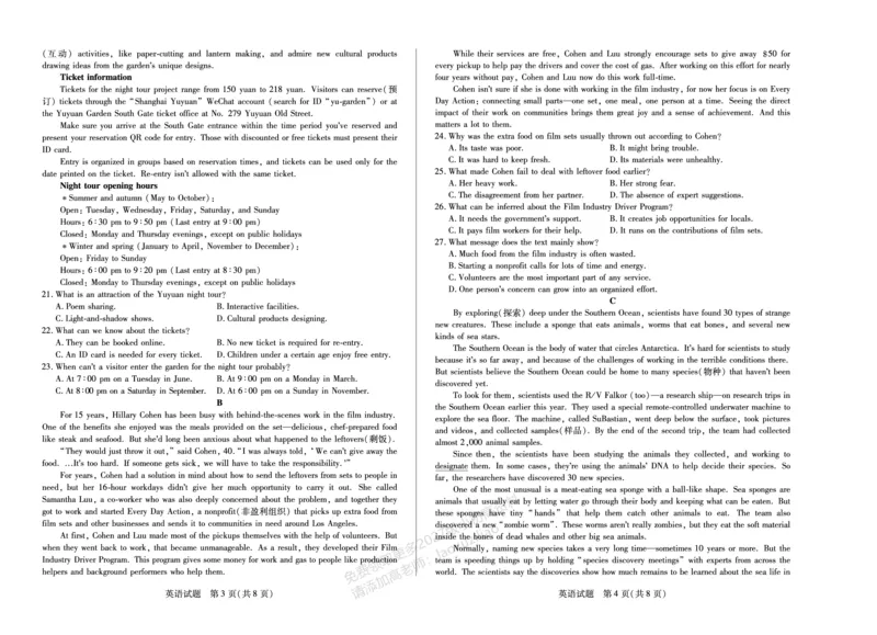 《英语湖南高一12月考_2026年高一《月考+期中考+阶段性检测真题合集》全国各省全科无水印_湖南省、广西省湘一联盟2026学年高一上学期12月月考(全)》第2页预览