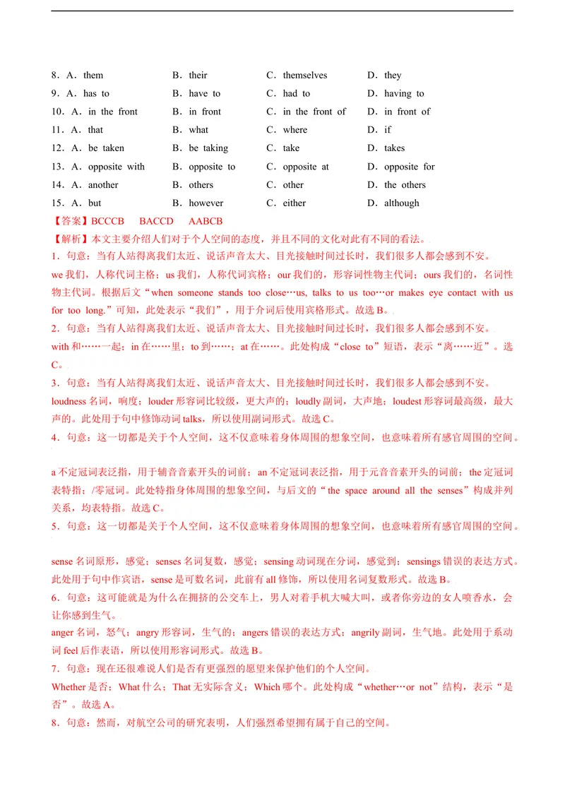《2.2U2Cultureshocks(B卷·提升能力）解析版_初中全科目同步习题+精品试卷（7-9年级）_25秋初中英语《同步习题+精品试卷》_初中英语（沪教牛津版）试卷_九年级下册》第2页预览