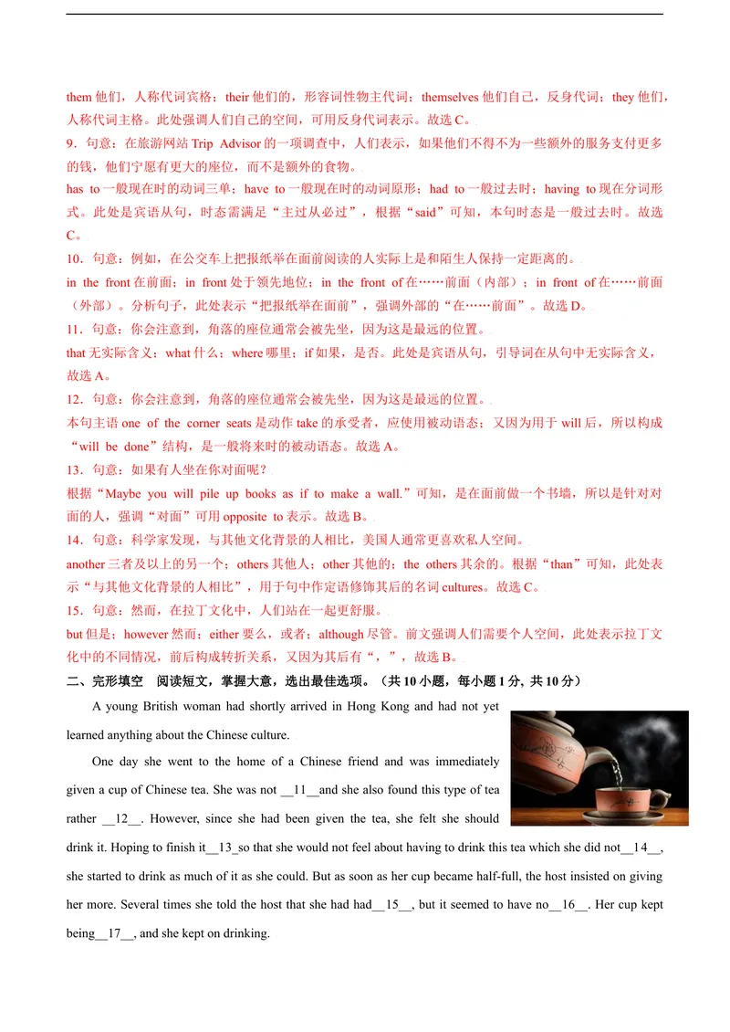 《2.2U2Cultureshocks(B卷·提升能力）解析版_初中全科目同步习题+精品试卷（7-9年级）_25秋初中英语《同步习题+精品试卷》_初中英语（沪教牛津版）试卷_九年级下册》第3页预览
