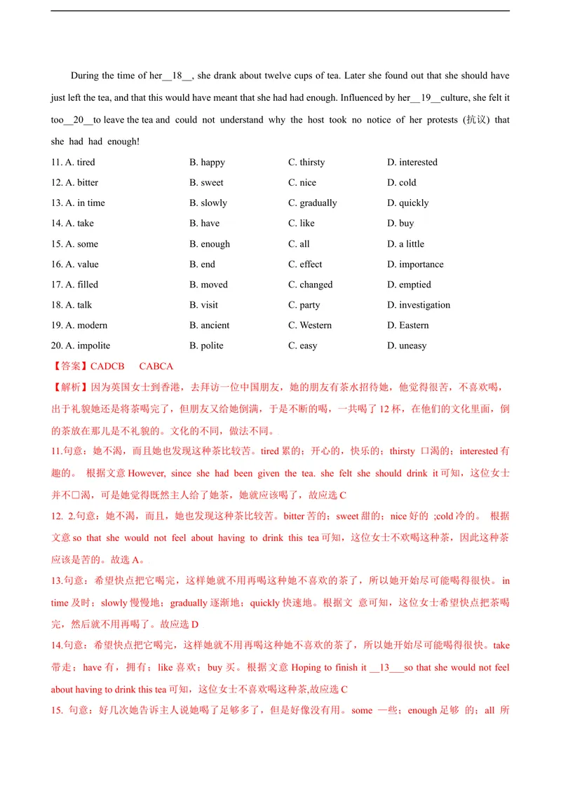 《2.2U2Cultureshocks(B卷·提升能力）解析版_初中全科目同步习题+精品试卷（7-9年级）_25秋初中英语《同步习题+精品试卷》_初中英语（沪教牛津版）试卷_九年级下册》第4页预览