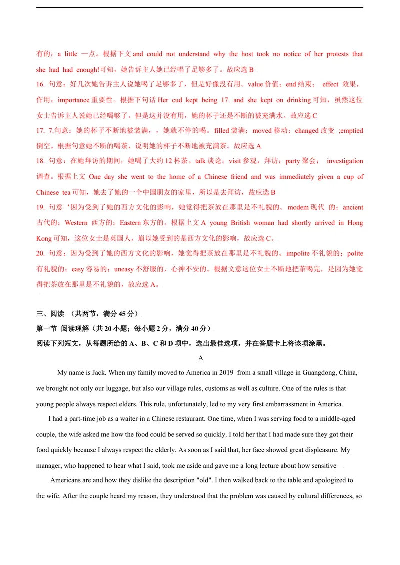 《2.2U2Cultureshocks(B卷·提升能力）解析版_初中全科目同步习题+精品试卷（7-9年级）_25秋初中英语《同步习题+精品试卷》_初中英语（沪教牛津版）试卷_九年级下册》第5页预览