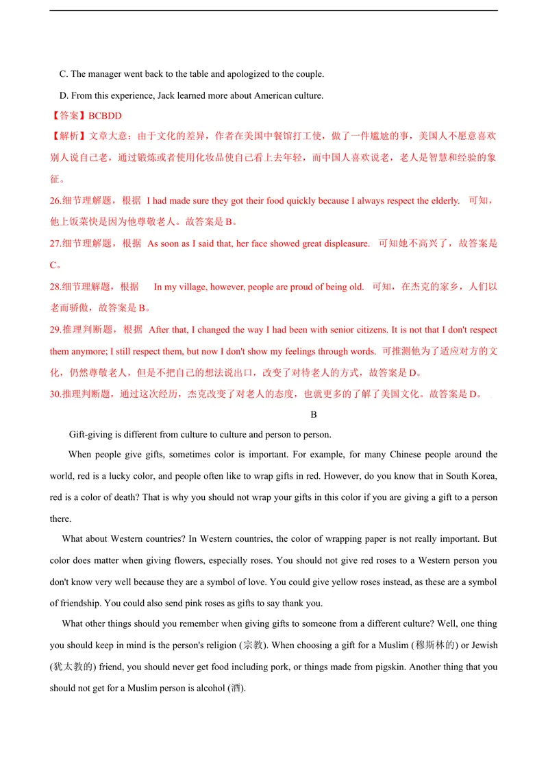 《2.2U2Cultureshocks(B卷·提升能力）解析版_初中全科目同步习题+精品试卷（7-9年级）_25秋初中英语《同步习题+精品试卷》_初中英语（沪教牛津版）试卷_九年级下册》第7页预览