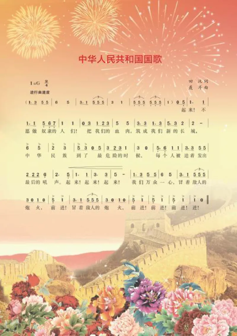 《7年级下册_初中音乐_湘艺版》第5页预览
