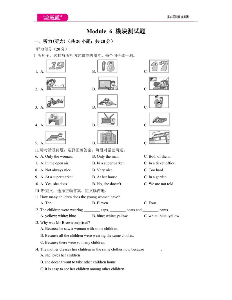 《Module6模块测试题_初中全科目同步习题+精品试卷（7-9年级）_25秋初中英语《同步习题+精品试卷》_初中英语（外研版）试卷_《同步试题》_同步试题资源包（7B）_Module6》第1页预览