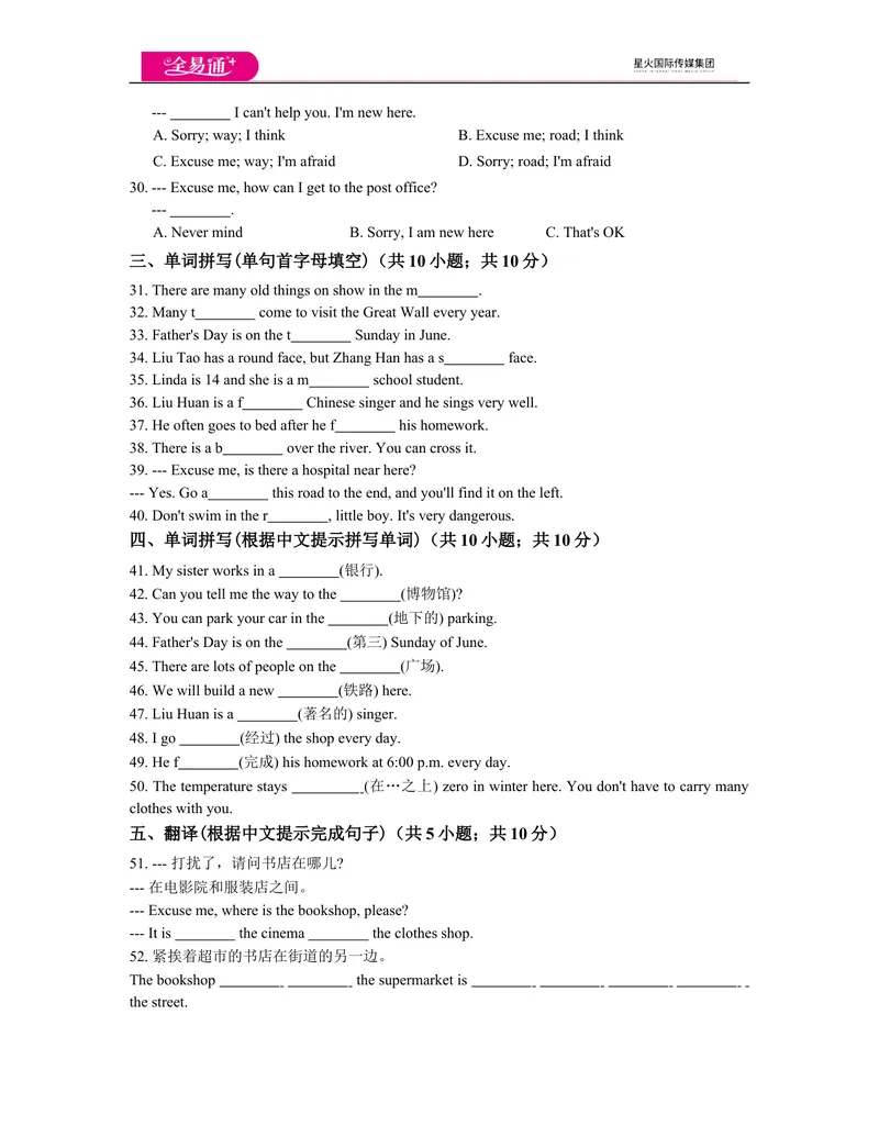《Module6模块测试题_初中全科目同步习题+精品试卷（7-9年级）_25秋初中英语《同步习题+精品试卷》_初中英语（外研版）试卷_《同步试题》_同步试题资源包（7B）_Module6》第3页预览