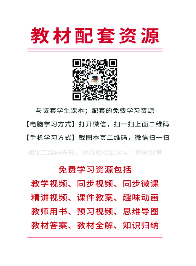 《人音版1年级音乐下册高清教材_光塔笔记小学教辅_2025秋电子课本小学科目-新教材_全部版本•小学音乐电子课本_人音版小学音乐电子课本_人音版小学音乐课本》第2页预览