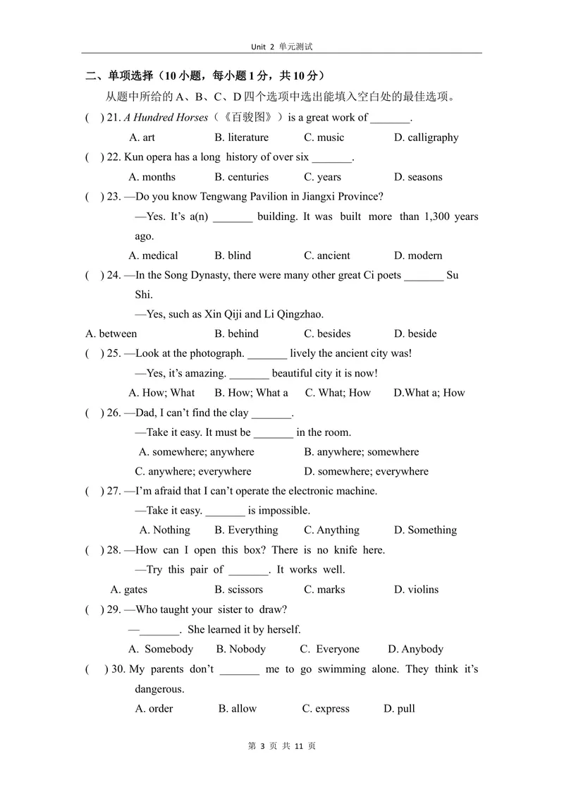 《2-3Unit2单元测试_初中全科目同步习题+精品试卷（7-9年级）_25秋初中英语《同步习题+精品试卷》_初中英语（仁爱版）试卷_《官网同步习题》_8年级上册（25秋）_新教材资源（25秋）》第3页预览