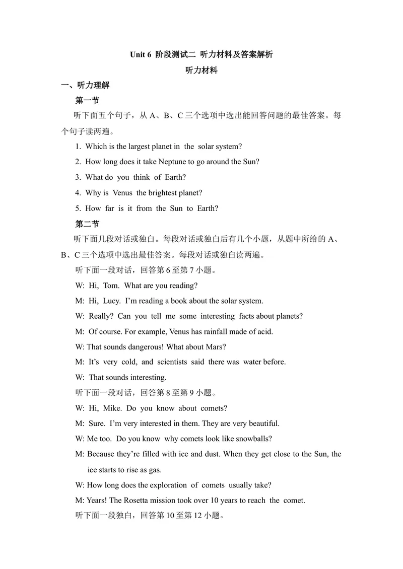 《6-2Unit6阶段测试二听力原文及答案_初中全科目同步习题+精品试卷（7-9年级）_25秋初中英语《同步习题+精品试卷》_初中英语（仁爱版）试卷_《官网同步习题》_8年级上册（25秋）》第1页预览