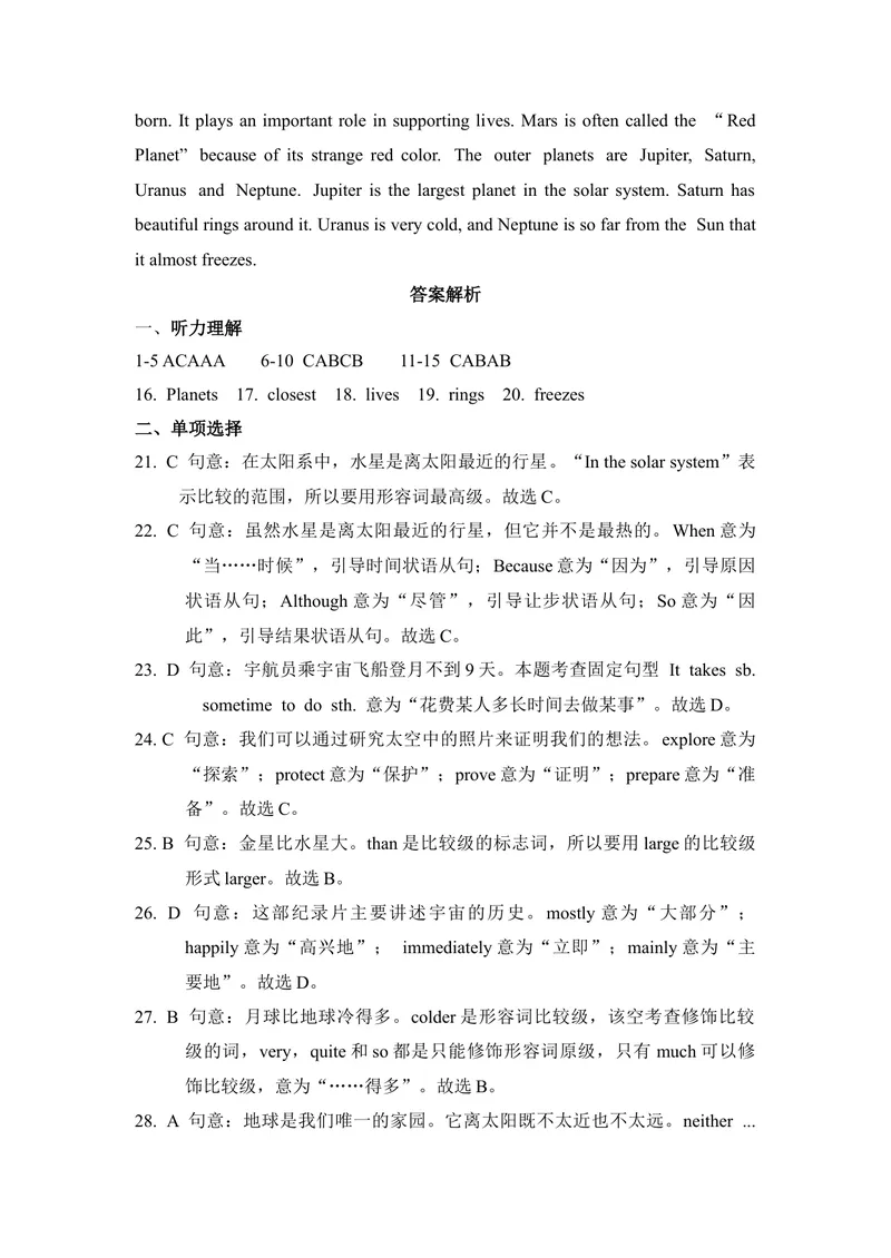 《6-2Unit6阶段测试二听力原文及答案_初中全科目同步习题+精品试卷（7-9年级）_25秋初中英语《同步习题+精品试卷》_初中英语（仁爱版）试卷_《官网同步习题》_8年级上册（25秋）》第3页预览