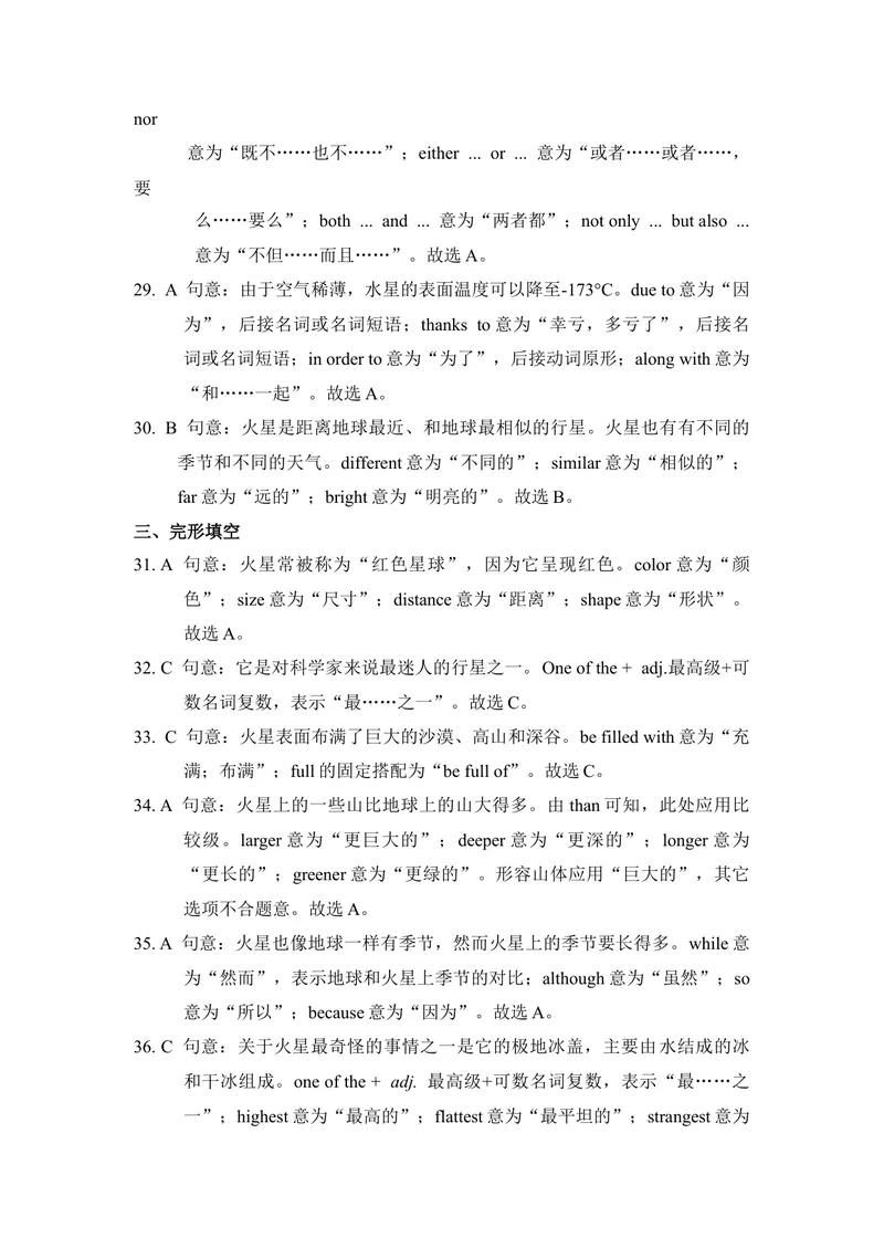 《6-2Unit6阶段测试二听力原文及答案_初中全科目同步习题+精品试卷（7-9年级）_25秋初中英语《同步习题+精品试卷》_初中英语（仁爱版）试卷_《官网同步习题》_8年级上册（25秋）》第4页预览