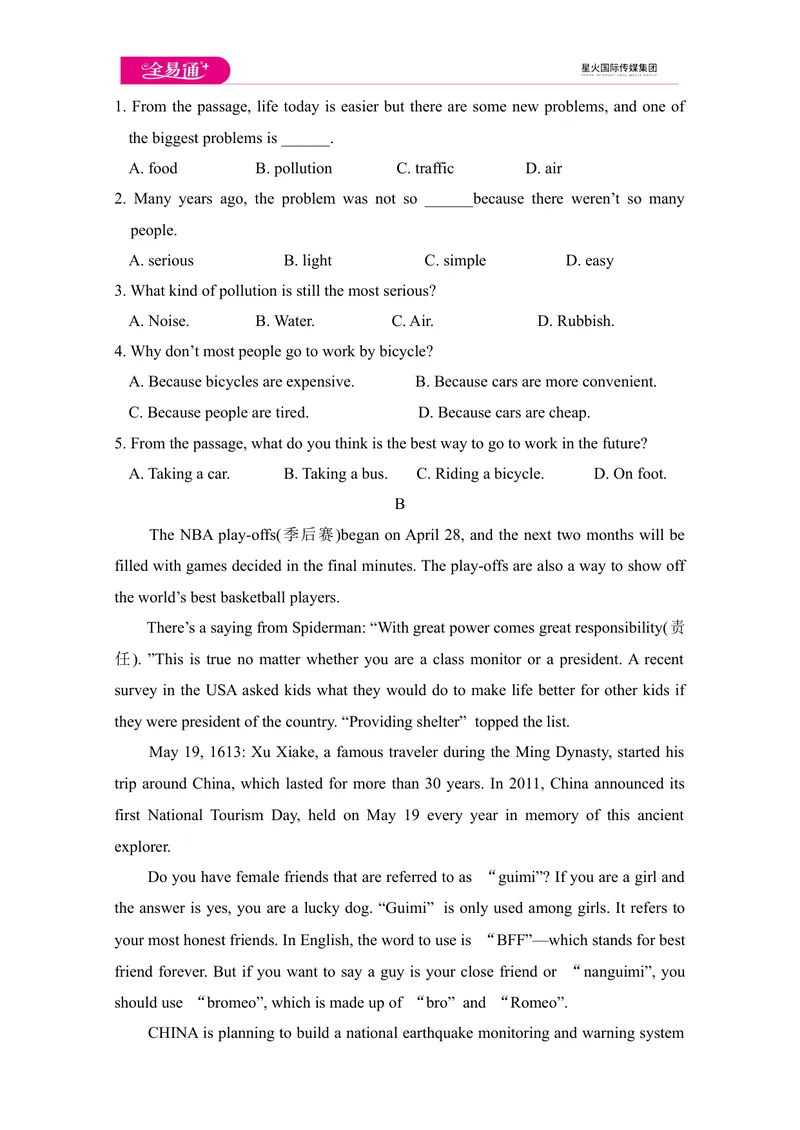 《外研版英语九年级上期末综合检测试题_初中全科目同步习题+精品试卷（7-9年级）_25秋初中英语《同步习题+精品试卷》_初中英语（外研版）试卷_《同步试题》_同步试题资源包（9A）》第5页预览