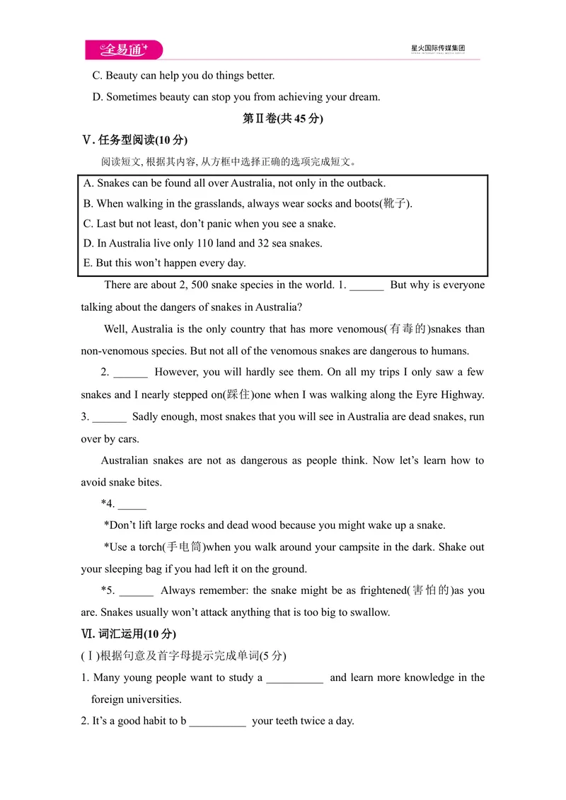 《外研版英语九年级上期末综合检测试题_初中全科目同步习题+精品试卷（7-9年级）_25秋初中英语《同步习题+精品试卷》_初中英语（外研版）试卷_《同步试题》_同步试题资源包（9A）》第8页预览