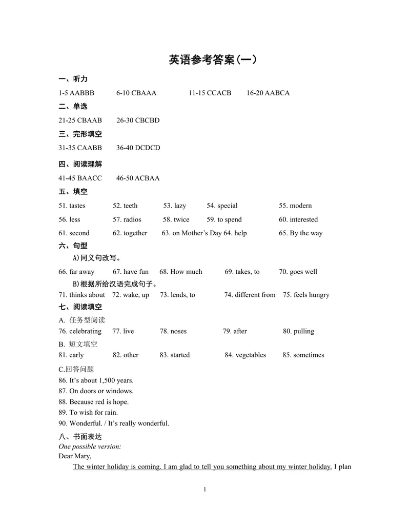 《初中英语七年级上册题库_1答案_初中全科目同步习题+精品试卷（7-9年级）_25秋初中英语《同步习题+精品试卷》_初中英语（译林版）试卷_《优秀作业单》_七年级》第1页预览