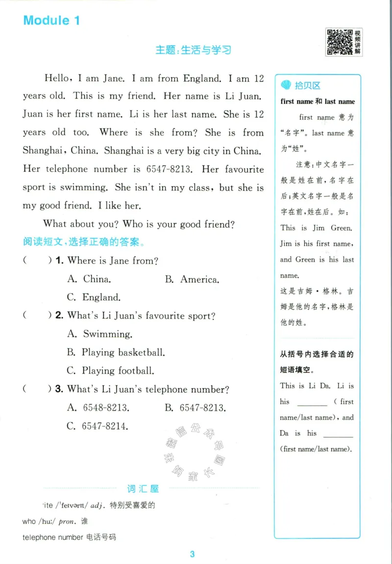 《002.24春外研三起点英语拔尖特训四年级下册阅读攻略公众号米妈家长圈_小学1-6年级全科全套_1-6年级全科下册_四年级_其他补充资料_英语外研版资料》第5页预览