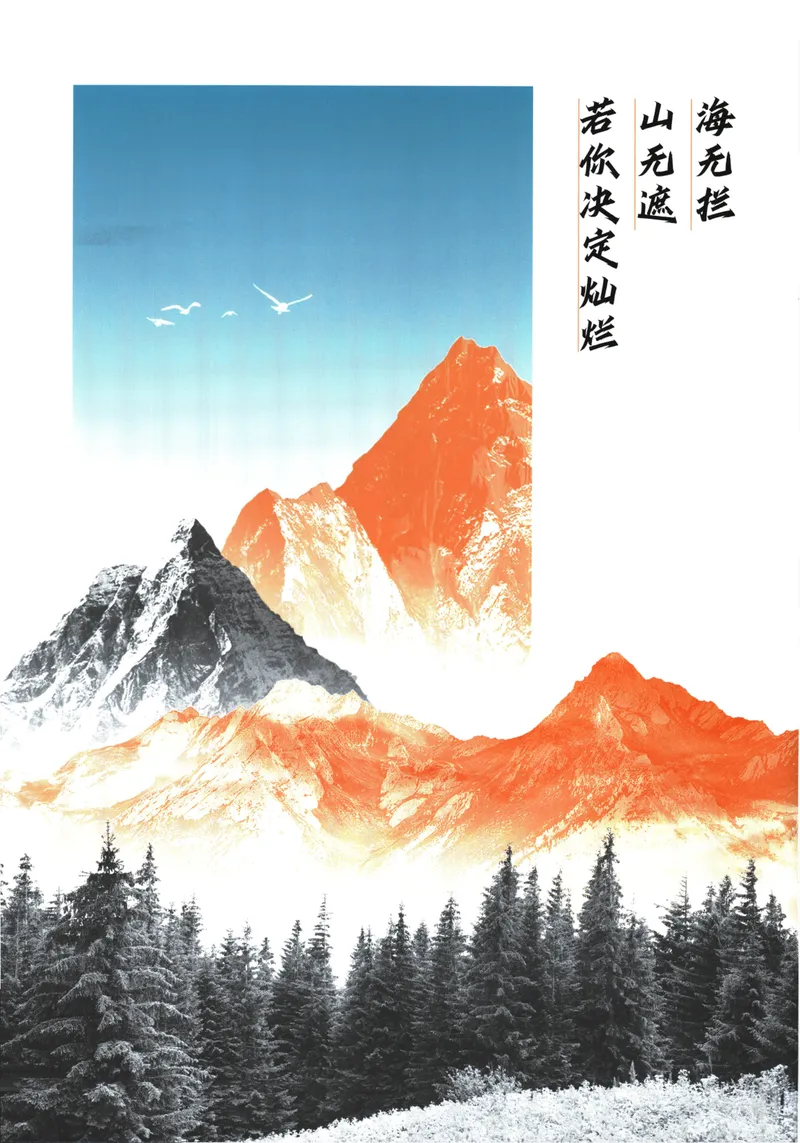 《初中必刷题-7下-语文人教版狂K重点_初中全科目同步习题+精品试卷（7-9年级）_25秋初中语文《同步习题+精品试卷》_初中语文试卷7-9年级下册(1)_《初中必刷题》25春》第2页预览