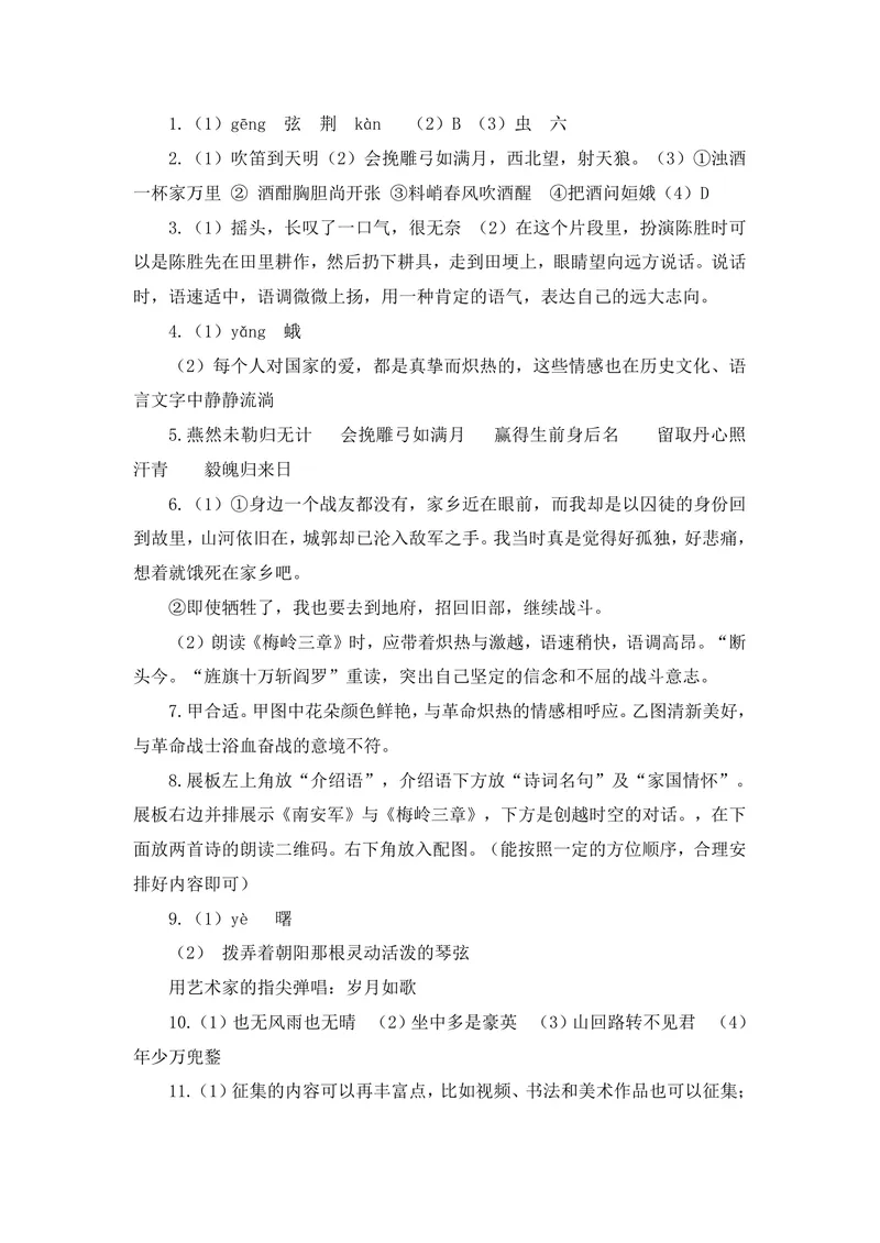 《中学语文九年级下册题库_1答案_初中全科目同步习题+精品试卷（7-9年级）_25秋初中语文《同步习题+精品试卷》_初中语文试卷7-9年级上册(1)_《优秀作业单》_九年级》第1页预览