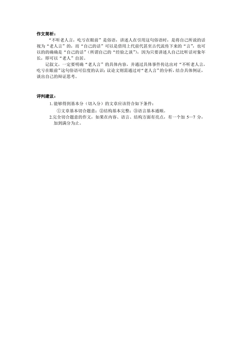 《初中语文九年级下册作文题库_1答案_初中全科目同步习题+精品试卷(7-9年级)_25秋初中语文《同步习题+精品试卷》_初中语文试卷7-9年级上册(1)_《优秀作业单》_九年级》第1页预览