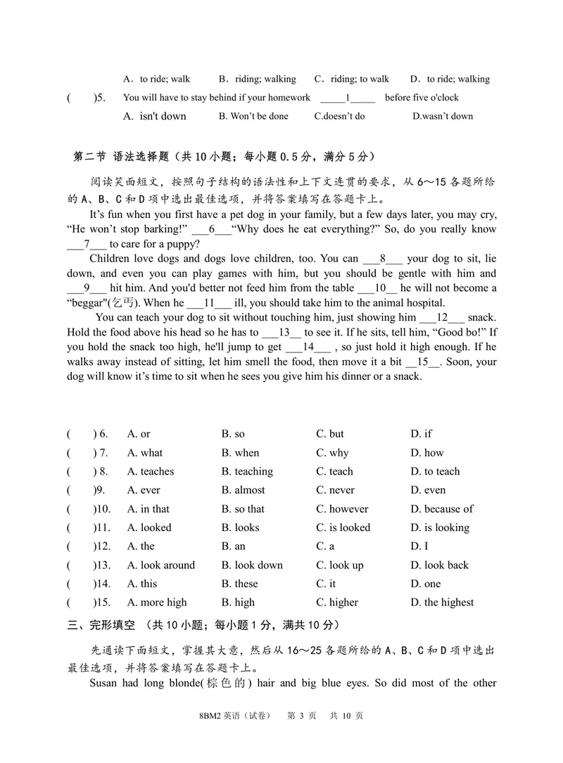 《广州牛津版八年级英语模块二测试卷8BM2英语（试卷）_初中全科目同步习题+精品试卷（7-9年级）_25秋初中英语《同步习题+精品试卷》_初中英语（沪教牛津版）试卷_八年级下册_PDF》第3页预览