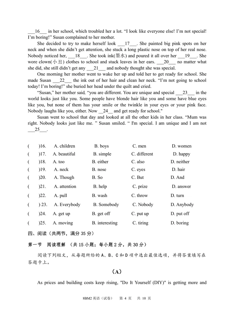 《广州牛津版八年级英语模块二测试卷8BM2英语（试卷）_初中全科目同步习题+精品试卷（7-9年级）_25秋初中英语《同步习题+精品试卷》_初中英语（沪教牛津版）试卷_八年级下册_PDF》第4页预览