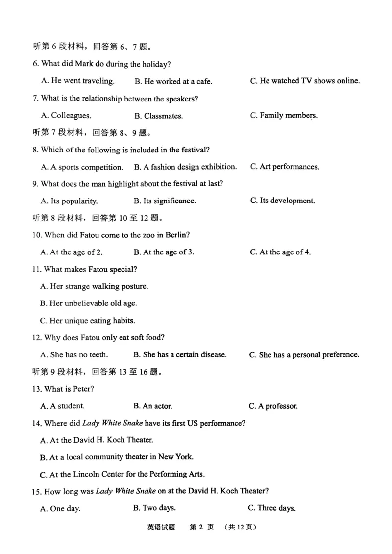 《福建省龙岩市三校2026届高三上学期12月联考英语试卷（图片版，不含音频）_2026年高三《月考+期中考+阶段性检测真题合集》全国各省全科无水印》第2页预览