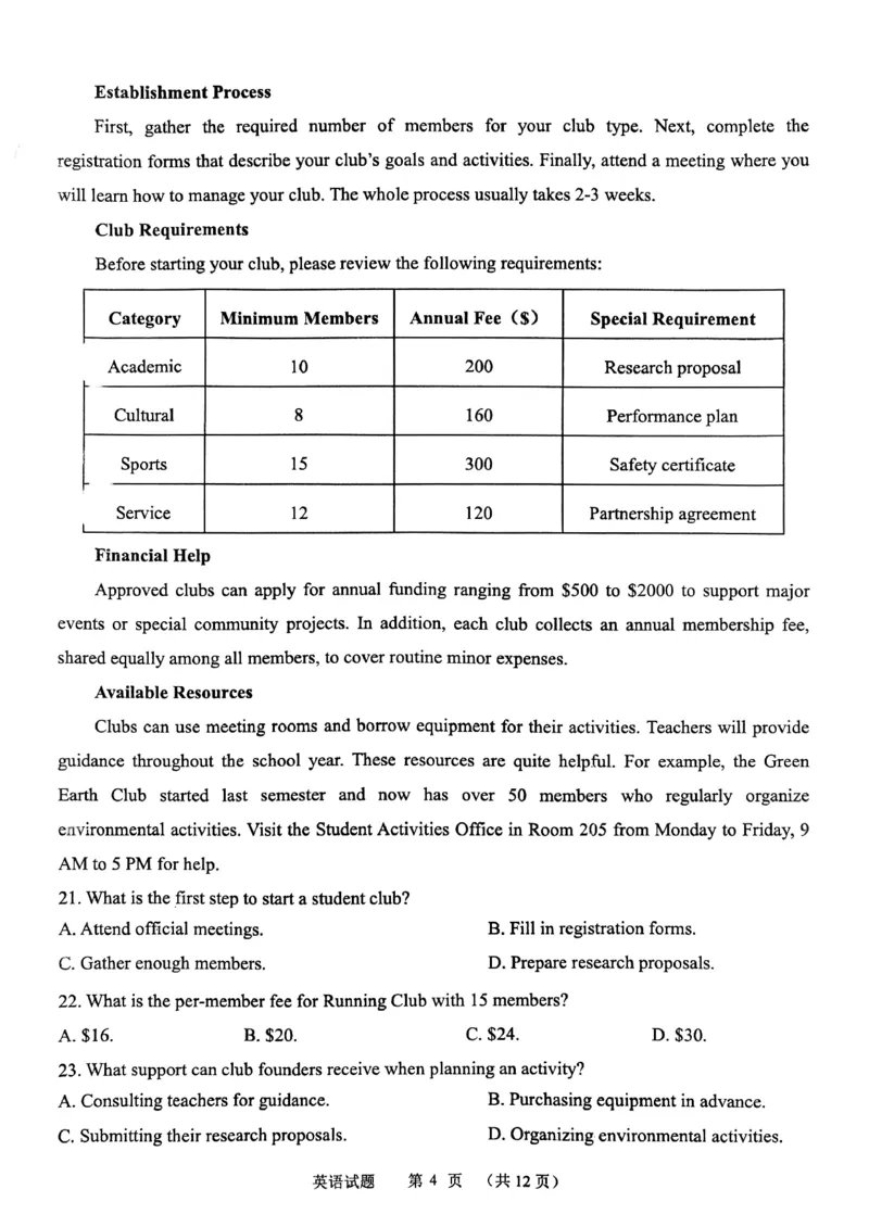 《福建省龙岩市三校2026届高三上学期12月联考英语试卷（图片版，不含音频）_2026年高三《月考+期中考+阶段性检测真题合集》全国各省全科无水印》第4页预览