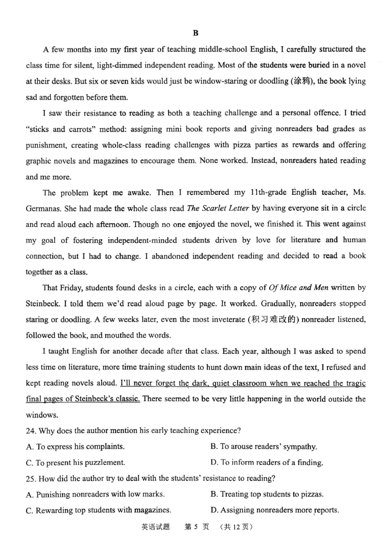 《福建省龙岩市三校2026届高三上学期12月联考英语试卷（图片版，不含音频）_2026年高三《月考+期中考+阶段性检测真题合集》全国各省全科无水印》第5页预览