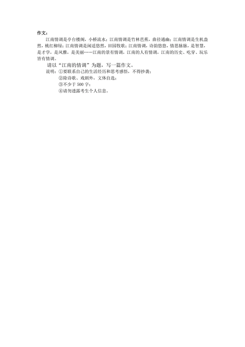 《写作_0作业_初中全科目同步习题+精品试卷(7-9年级)_25秋初中语文《同步习题+精品试卷》_初中语文试卷7-9年级上册(1)_《优秀作业单》_七年级》第1页预览