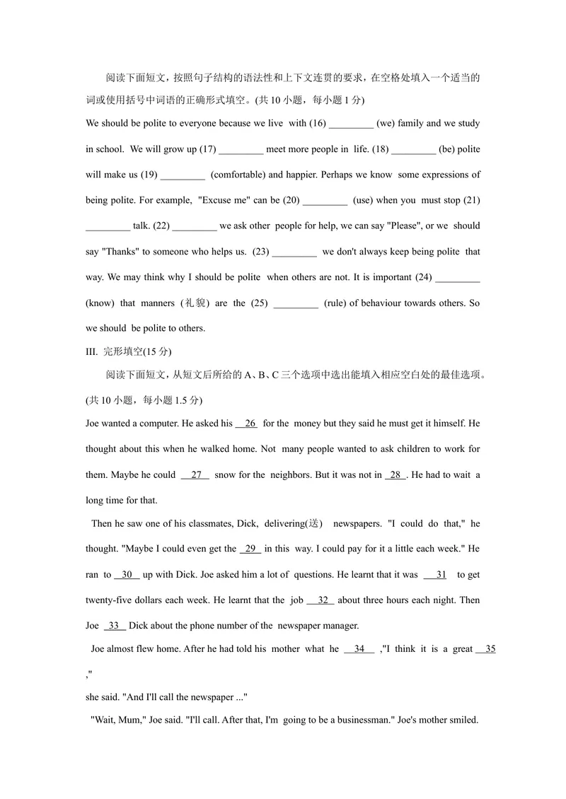 《深圳市初中英语九年级(上)Unit1-8综合单元能力测试题(一)_初中全科目同步习题+精品试卷（7-9年级）_25秋初中英语《同步习题+精品试卷》_初中英语（沪教牛津版）试卷_九年级上册》第3页预览