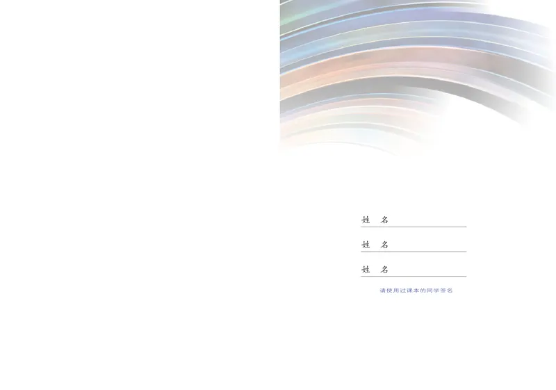 《8年级下册（广西教育出版社）_初中音乐_桂教版》第2页预览