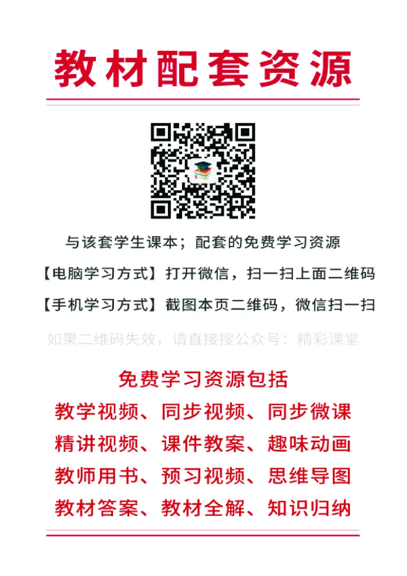 《人音版1年级音乐下册高清教材_光塔笔记小学教辅_2025秋电子课本小学科目-新教材_全部版本•小学音乐电子课本_人音版小学音乐电子课本_人音版小学音乐（五线谱）》第2页预览