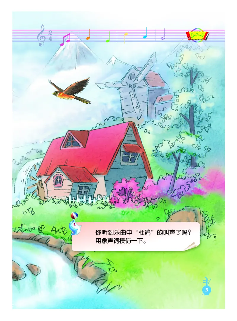 《人音版1年级音乐下册高清教材_光塔笔记小学教辅_2025秋电子课本小学科目-新教材_全部版本•小学音乐电子课本_人音版小学音乐电子课本_人音版小学音乐（五线谱）》第9页预览