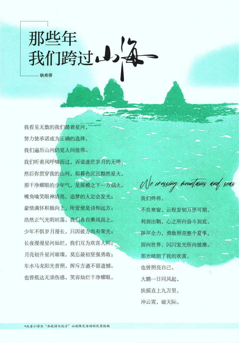 《初中必刷题-8下-语文人教版_初中全科目同步习题+精品试卷（7-9年级）_25秋初中语文《同步习题+精品试卷》_初中语文试卷7-9年级下册(1)_《初中必刷题》25春》第8页预览