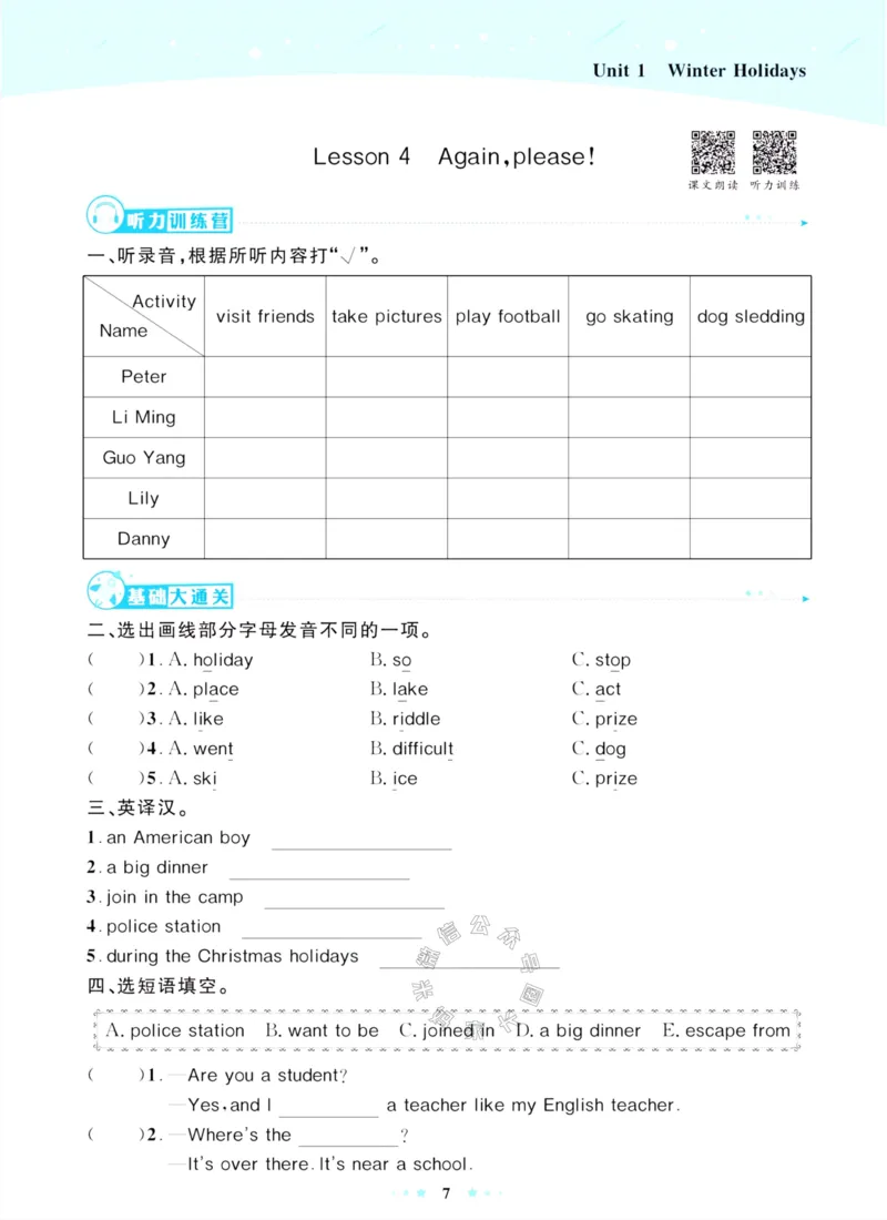 《001.鲁科版英语超人天天练五年级下册公众号：米妈家长圈_小学1-6年级全科全套_1-6年级全科下册_五年级_其他补充资料_教辅系列_英语鲁科版资料》第10页预览
