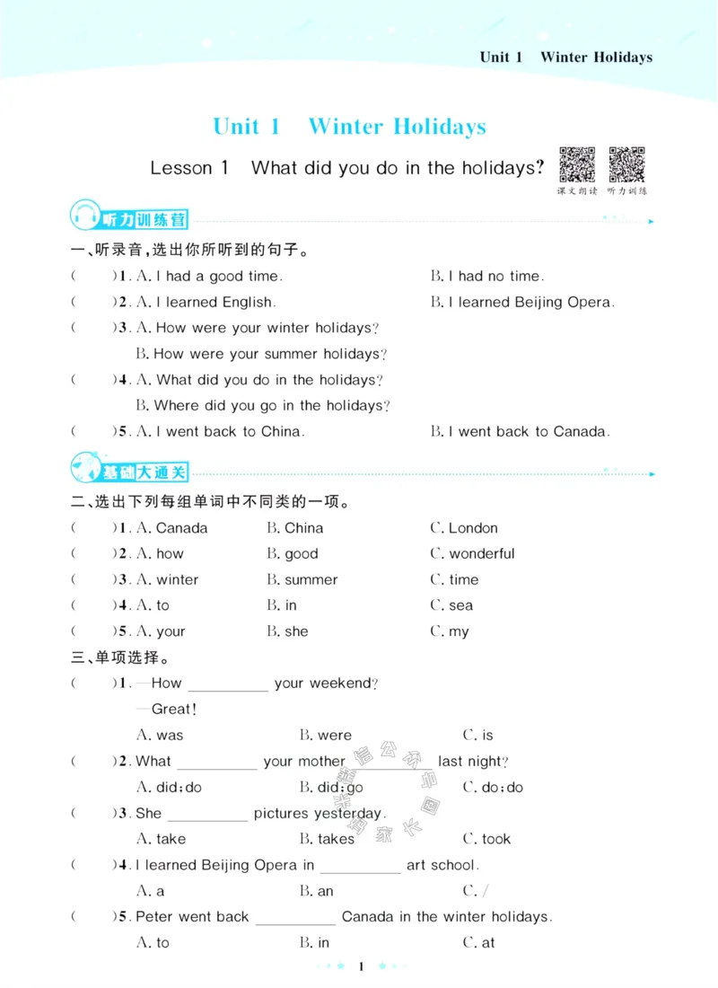 《001.鲁科版英语超人天天练五年级下册公众号：米妈家长圈_小学1-6年级全科全套_1-6年级全科下册_五年级_其他补充资料_教辅系列_英语鲁科版资料》第4页预览