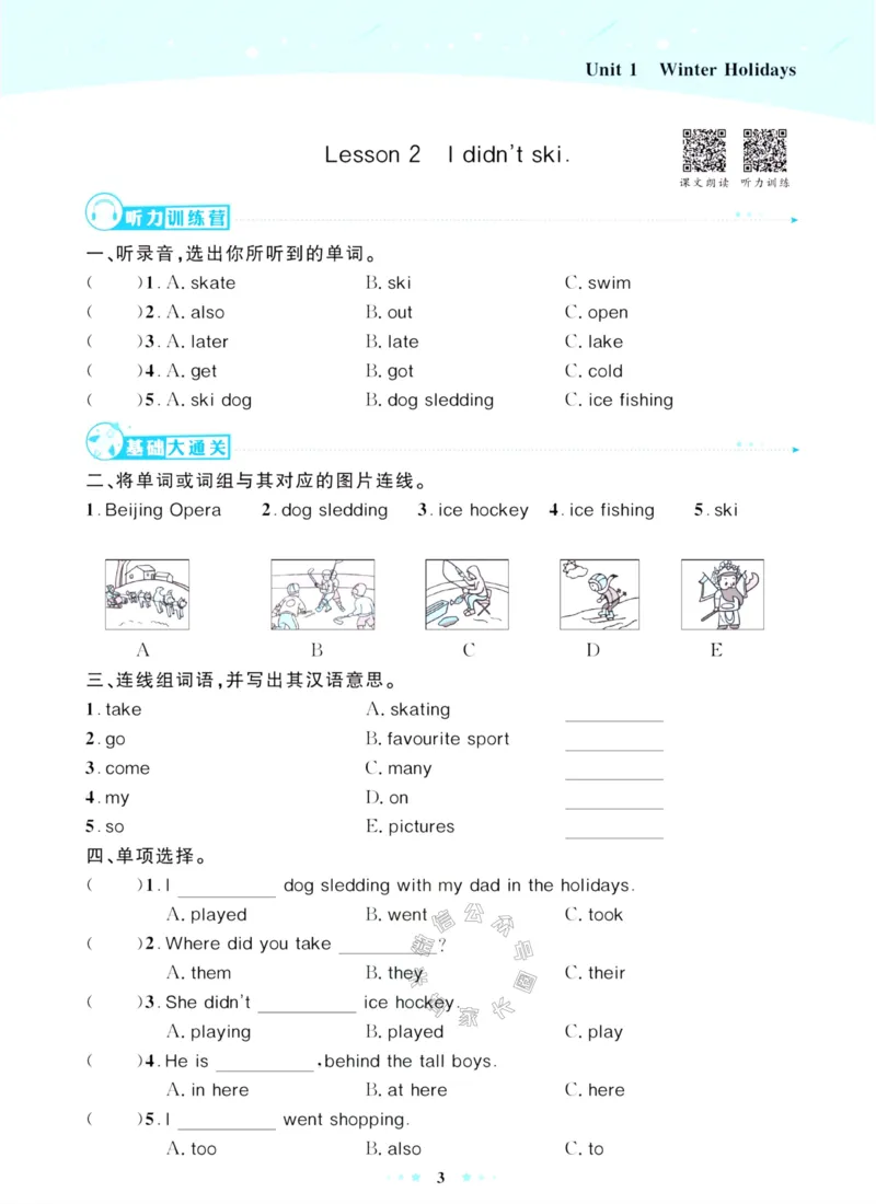 《001.鲁科版英语超人天天练五年级下册公众号：米妈家长圈_小学1-6年级全科全套_1-6年级全科下册_五年级_其他补充资料_教辅系列_英语鲁科版资料》第6页预览
