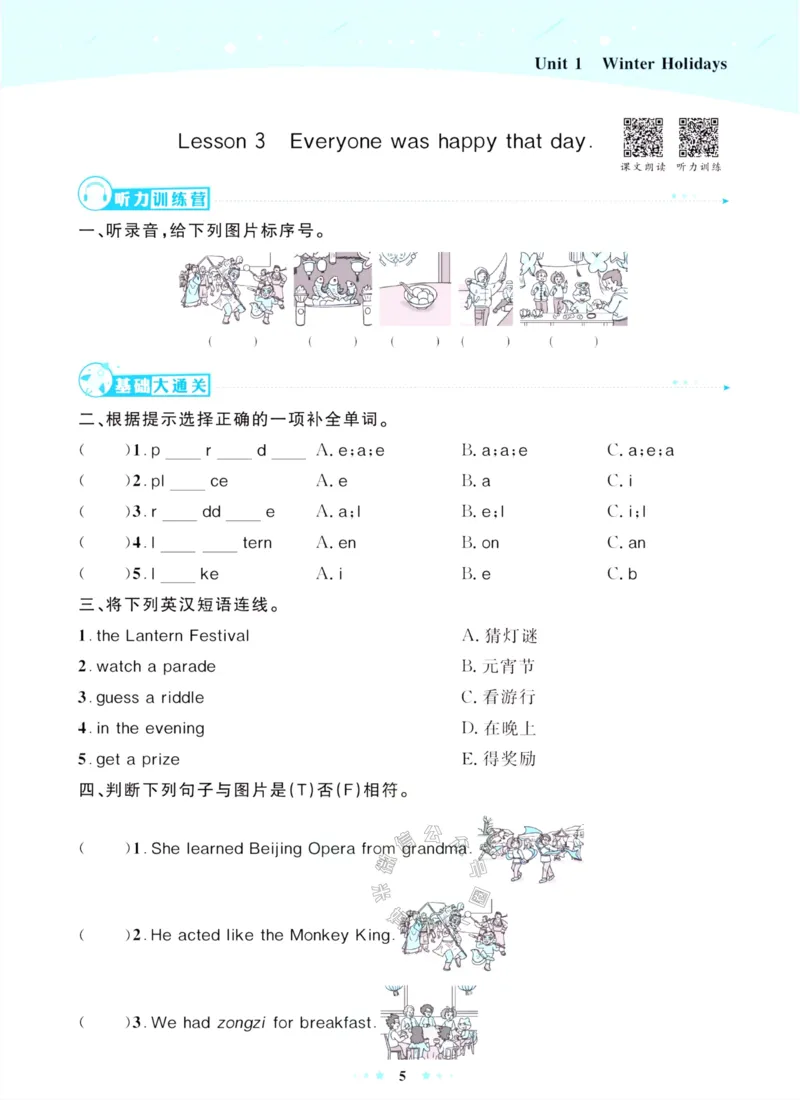 《001.鲁科版英语超人天天练五年级下册公众号：米妈家长圈_小学1-6年级全科全套_1-6年级全科下册_五年级_其他补充资料_教辅系列_英语鲁科版资料》第8页预览
