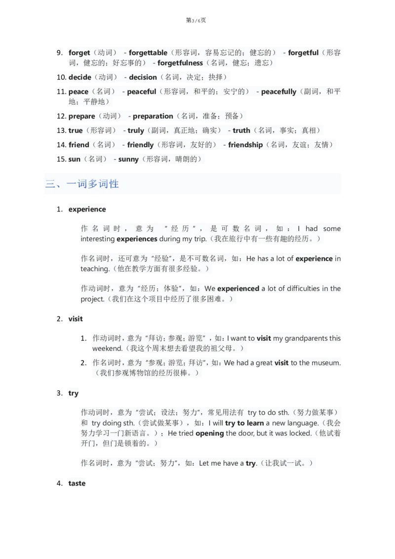 《Unit1单元知识清单教师版_2026版初中《学科网教材同步全套》8年级上册（英语）（人教）_25秋人教知识清单(全册)-八上英语》第3页预览