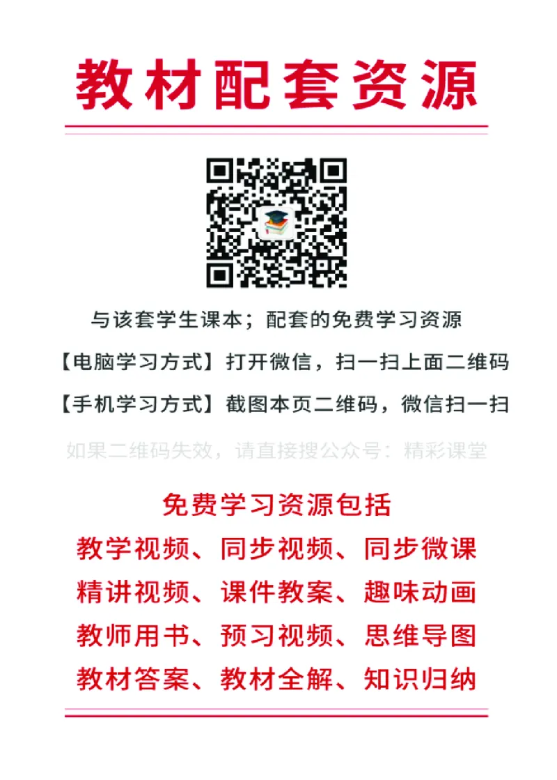 《人教版4年级英语下册高清教材_光塔笔记小学教辅_2025秋电子课本小学科目-新教材_全部版本•小学英语电子课本_人教新起点小学英语课本》第2页预览