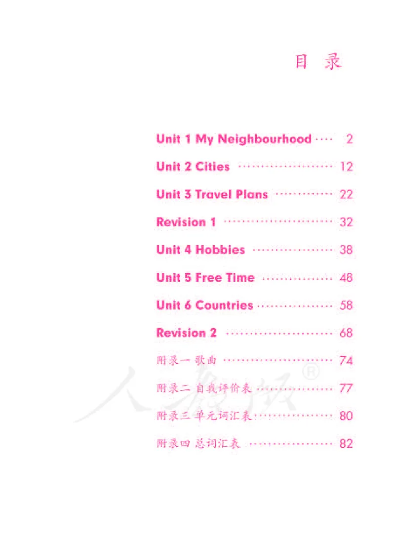 《人教版4年级英语下册高清教材_光塔笔记小学教辅_2025秋电子课本小学科目-新教材_全部版本•小学英语电子课本_人教新起点小学英语课本》第5页预览