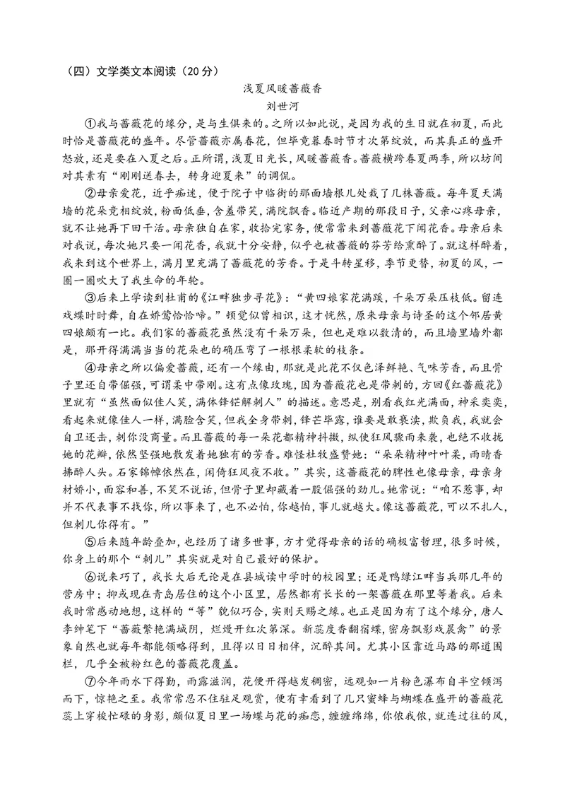 《初中语文初二上学期文学类文本阅读试题库_0作业_初中全科目同步习题+精品试卷（7-9年级）_25秋初中语文《同步习题+精品试卷》_初中语文试卷7-9年级上册(1)_《优秀作业单》_八年级》第1页预览