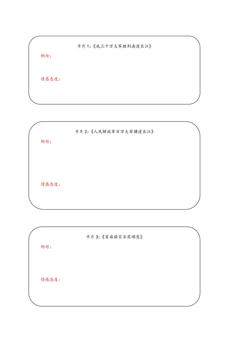 《初中语文学科八年级上册第1单元新闻单元作业_0作业_初中全科目同步习题+精品试卷（7-9年级）_25秋初中语文《同步习题+精品试卷》_初中语文试卷7-9年级上册(1)_《优秀作业单》_八年级》第7页预览