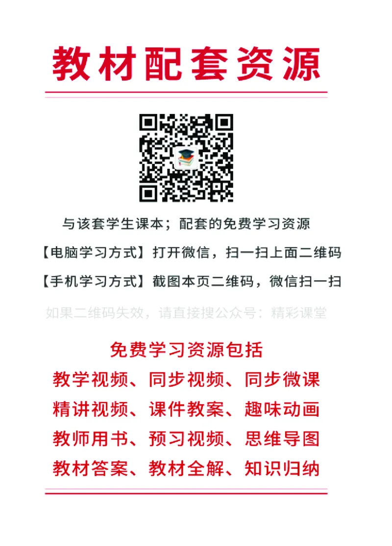 《人音版2年级音乐下册高清教材_光塔笔记小学教辅_2025秋电子课本小学科目-新教材_全部版本•小学音乐电子课本_人音版小学音乐电子课本_人音版小学音乐（简谱）》第2页预览