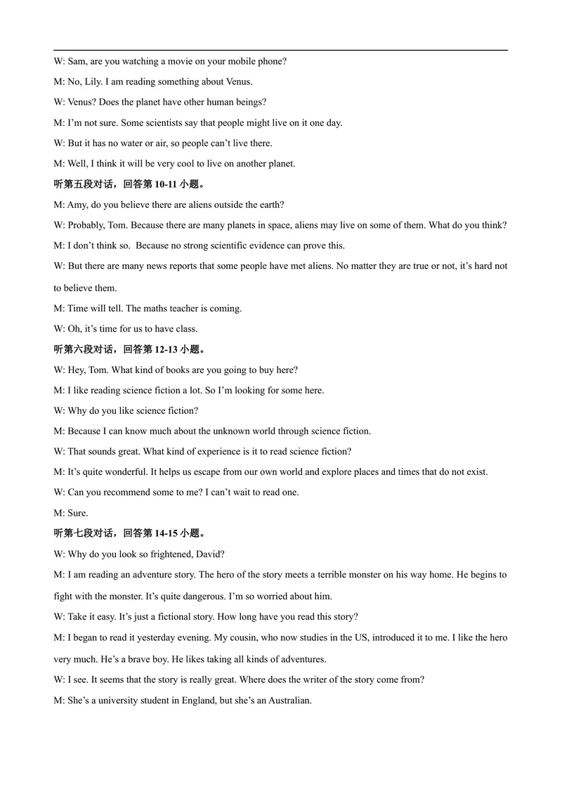 《Unit7Theunknownworld话题7奇闻轶事（基础版）录音稿+答案_初中全科目同步习题+精品试卷（7-9年级）_25秋初中英语《同步习题+精品试卷》_初中英语（沪教牛津版）试卷_八年级下册》第2页预览