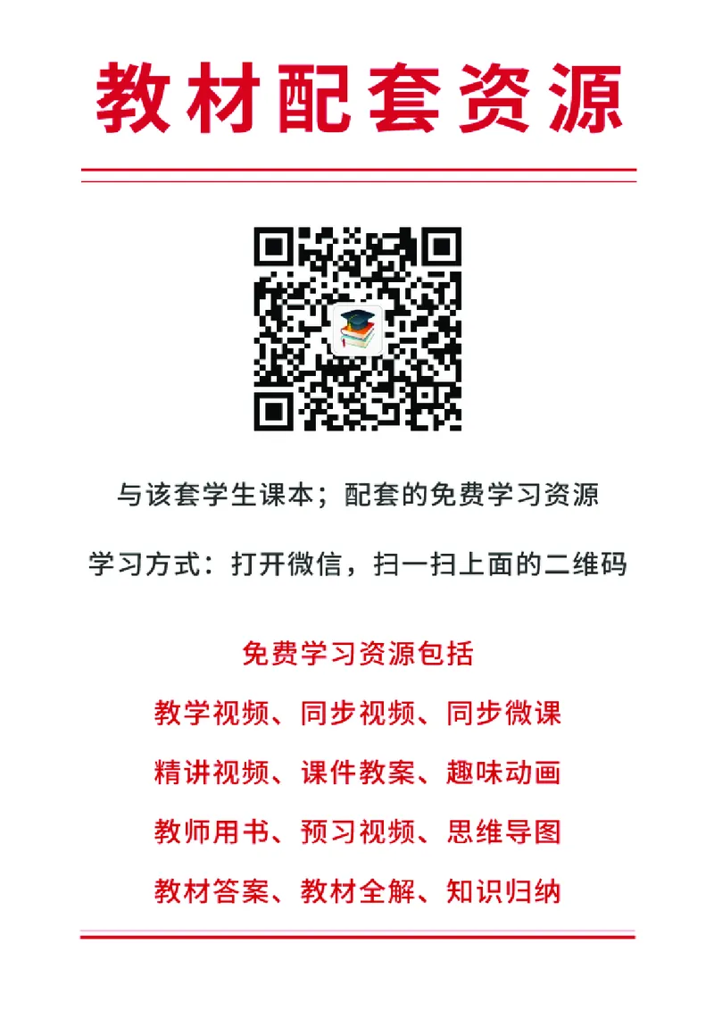 《教科版3年级艺术上册高清教材_光塔笔记小学教辅_2025秋电子课本小学科目-新教材_全部版本•小学艺术电子课本_教科版小学艺术电子课本》第3页预览