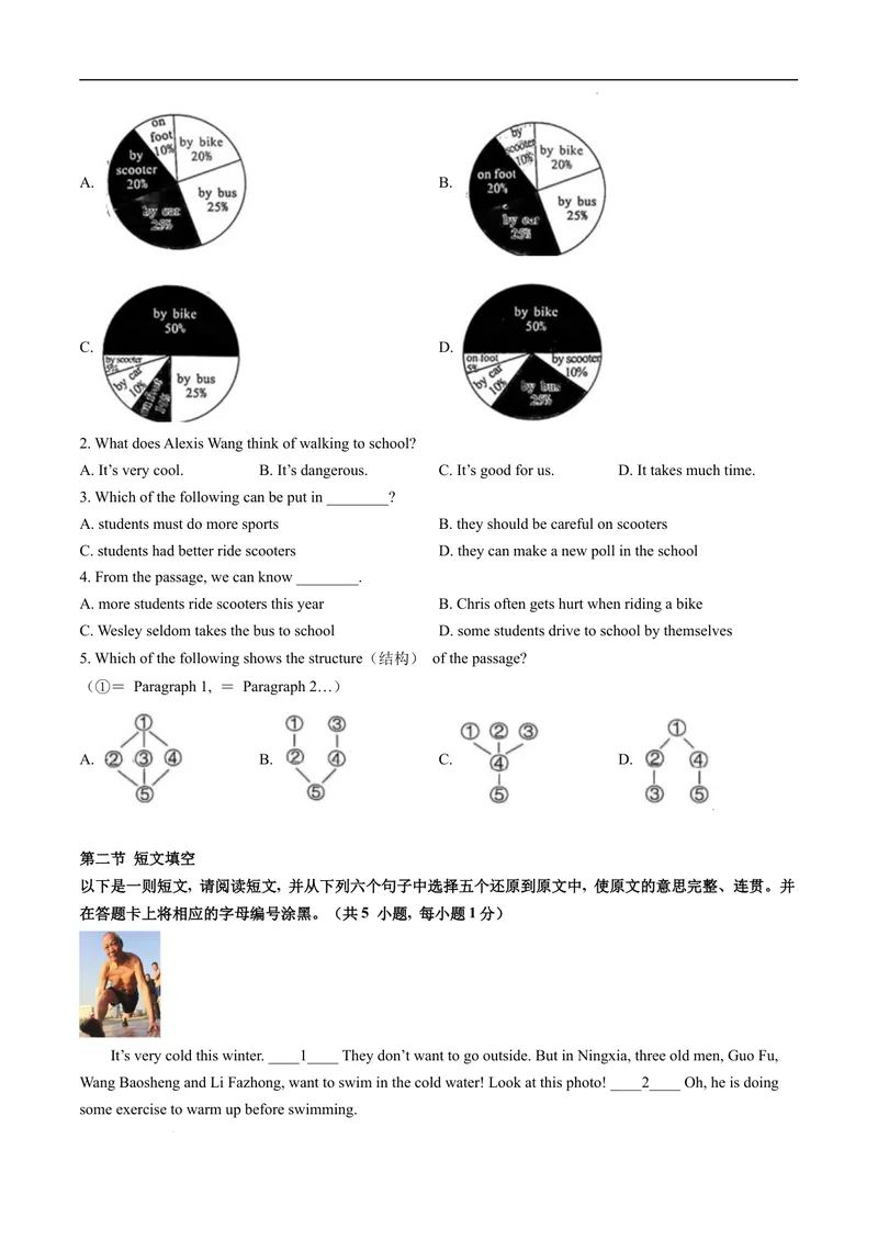 《2021-2022学年七年级下学期英语期末测试模拟卷二（深圳市专用）（学生版）_初中全科目同步习题+精品试卷（7-9年级）_25秋初中英语《同步习题+精品试卷》_初中英语（沪教牛津版）试卷》第4页预览